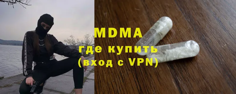 наркотики  Старая Русса  MDMA crystal 