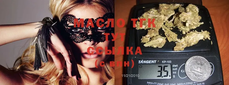 ТГК THC oil  купить  цена  Старая Русса 